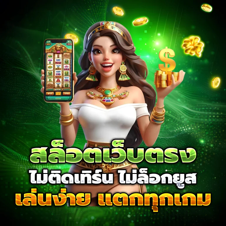 ss168 เครดิตฟรี